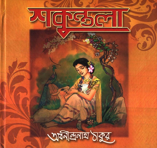 [978817952223] শকুন্তলা