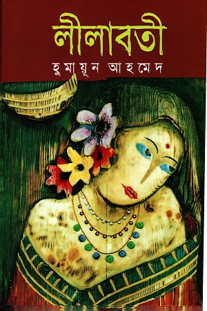 [9789845026833] লীলাবতী