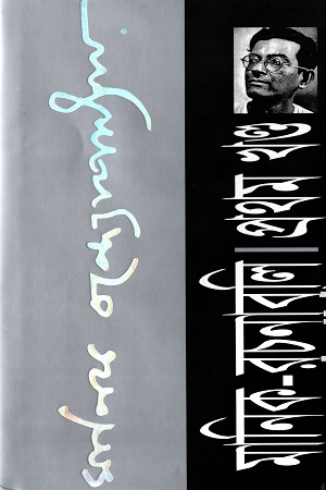 [9847763860] মানিক-রচনাবলী ( ১-১০ খণ্ড)