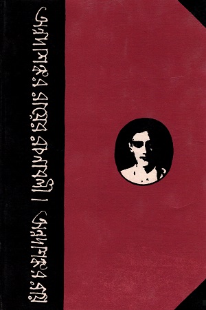[220000000064] অন্নদাশঙ্কর রায়ের রচনাবলী (১৩ খণ্ডে সেট)