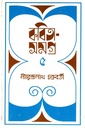 কবিতা সমগ্র ৫