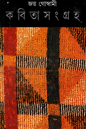 [8177560883] কবিতা সংগ্রহ ৩
