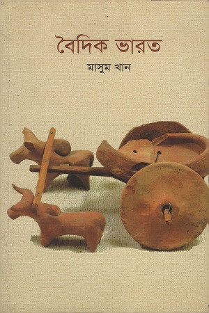 [9789849342816] বৈদিক ভারত