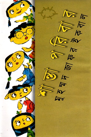 [9789844327740] শান্তা পরিবার