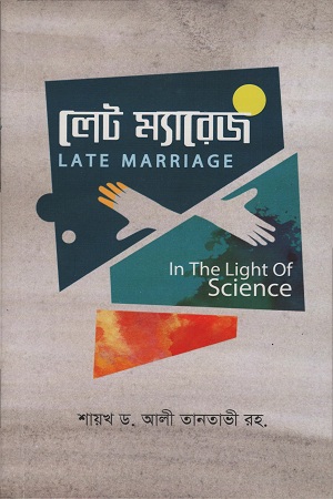 [9847016800634] লেট ম্যারেজ