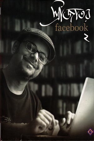 [9788183746229] শ্রীজাতর  faebook 2