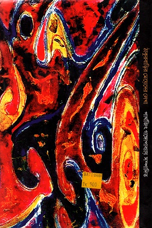 [9789381346259] ঠাকুরবাড়ির মেয়েদের লেখা