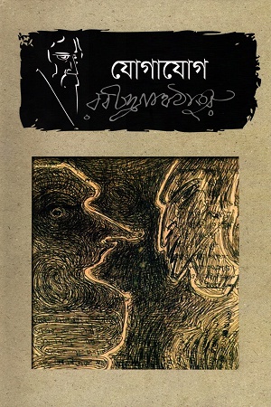 [9789849336136] যোগাযোগ