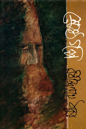 [9788129512222] শ্রেষ্ঠ গল্প