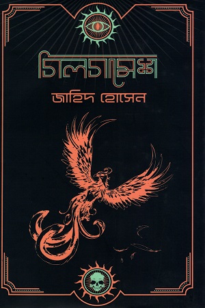 [9848741299] গিলগামেশ