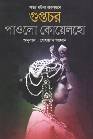 [9789849234364] গুপ্তচর