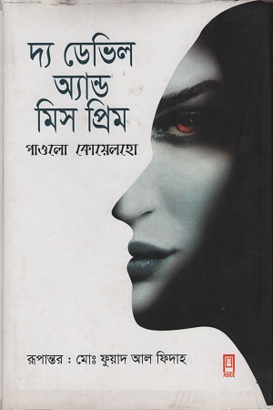 [9789849243953] দ্য ডেভিল অ্যান্ড মিস প্রিম