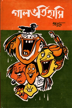 [8170793424] গালভর্তি হাসি