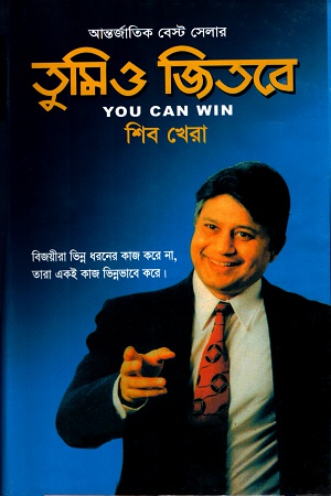 [9848260528] তুমিও জিতবে