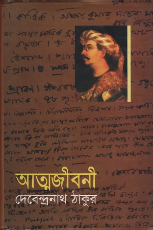 [9841802546] আত্মজীবনী