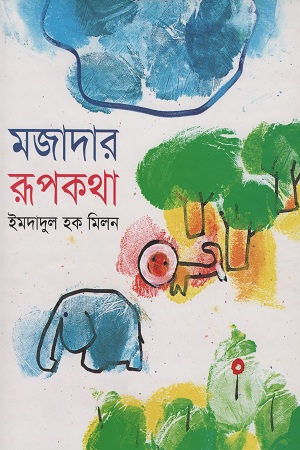 [9843000005184] মজাদার রূপকথা