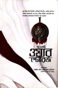 দ্য বেস্ট ওয়ার স্টোরিজ