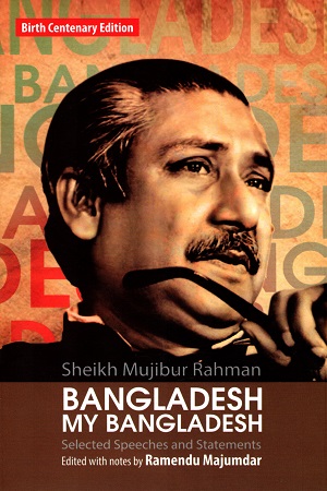 [9789848859100] Bangladesh My Bangladesh (Selected Speeches Statements)