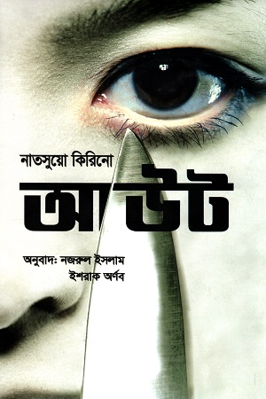 [978155615678Y] আউট