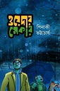 ওয়েদার মেকার