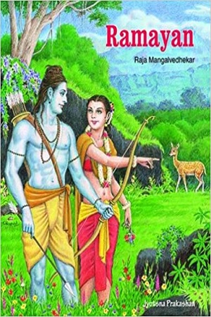 [8179250512] Ramayan