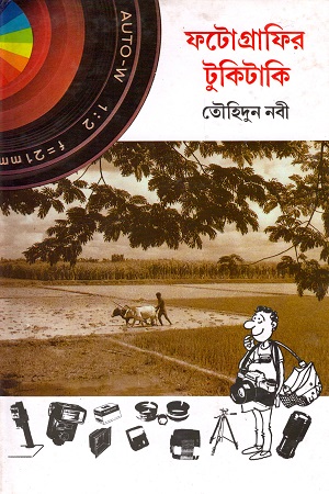 [984446019X] ফটোগ্রাফির টুকিটাকি
