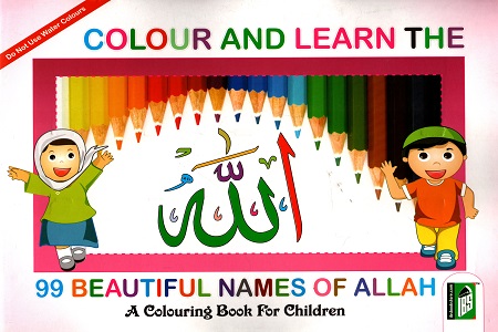 [9788172314705] Colour And Learn The 99 Beautiful Names Of Allah - A Colouring Book for Children