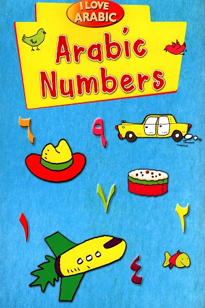 [9789351790006] I Love Arabic : Arabic Numbers