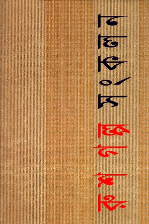 [9841801841] রুশ গল্প সংকলন