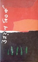 উন্নয়ন বিতর্ক