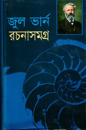 [9789849030157] রচনাসমগ্র