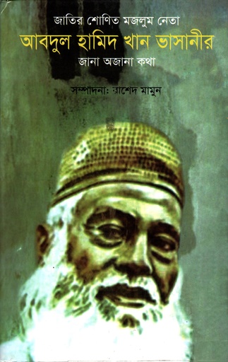 [9844643716] জানা অজানা কথা