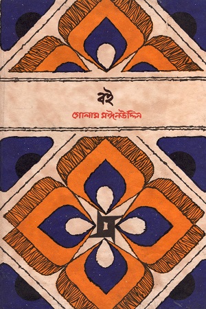 [9840729284] ভাষা-শহীদ গ্রন্থমালা : বই