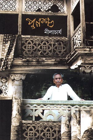 [3641900000003] পুনশ্চ