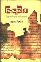 কিতুবীম
