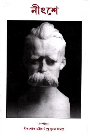 [9788194017134] নীৎশে সংখ্যা (এবং মুশায়েরা)