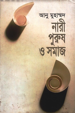 [9848088202] নারী পুরুষ ও সমাজ