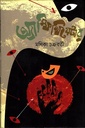 অ্যাম্ফিথিয়াটের