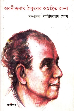 [9789381640852] অবনীন্দ্রনাথ ঠাকুরের অগ্রন্থিত রচনা