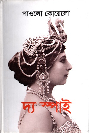 [9789849458524] দ্য স্পাই