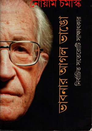 [3879700000002] ভাবনার আগল ভাঙো