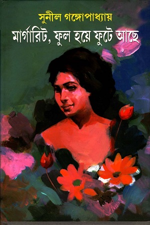 [9788183741279] মার্গারিট , ফুল হয়ে ফুটে আছে