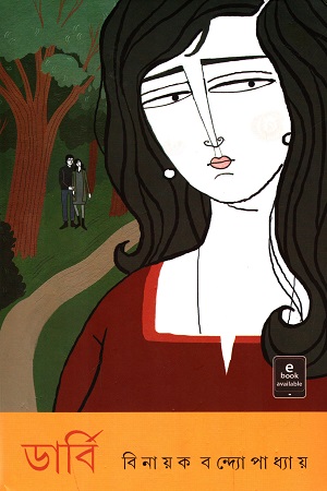 [9789354251054] ডার্বি