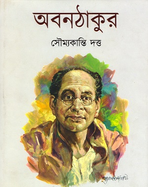 [9789354250859] অবনঠাকুর