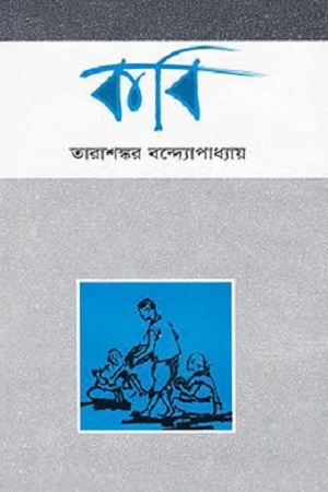 [98483091253] কবি