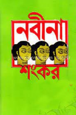 [8170794455] নবীনা