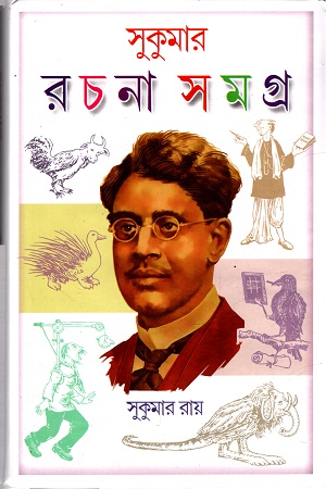 [9788194688099] রচনা সমগ্র
