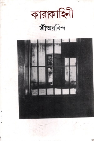 [4484000000004] কারাকাহিনী