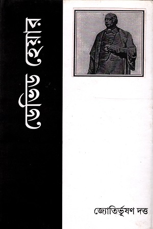 [978817572996] ডেবিড হেয়ার