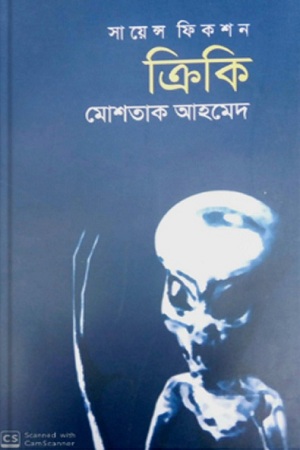 [9789845100083] ক্রিকি